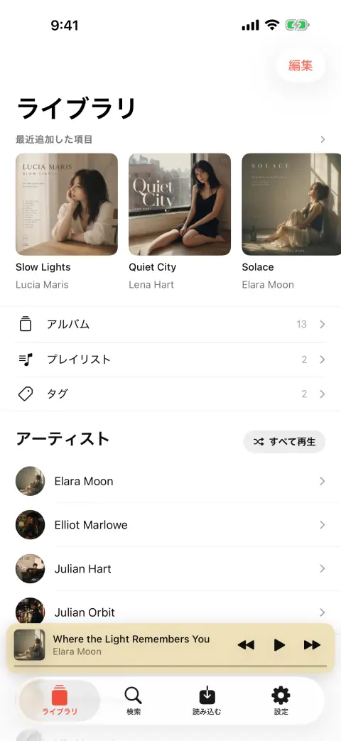 bMusic のライブラリ画面。アルバム、アーティスト、プレイリスト、最近追加した音楽