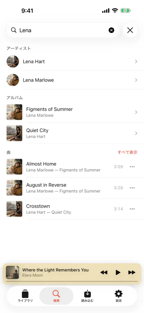 bMusic でアーティスト・アルバム・曲を横断して検索しているところ